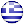 Ελληνικά Ελληνικά